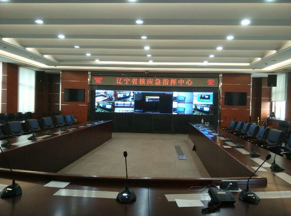 辽宁省核应急指挥中心